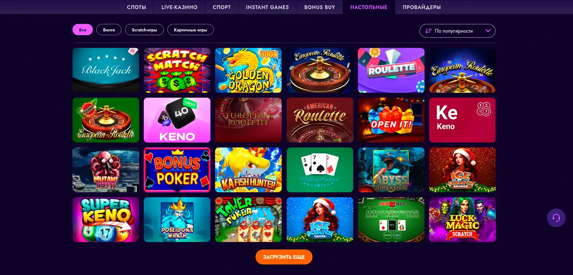 лаки дак казино live игры